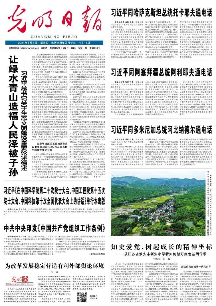 美丽江西 绿色筑梯向“高地”